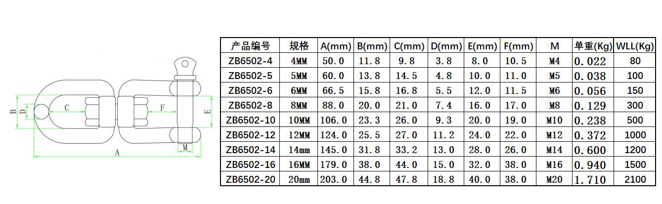 ZB6502圈叉转环-6 