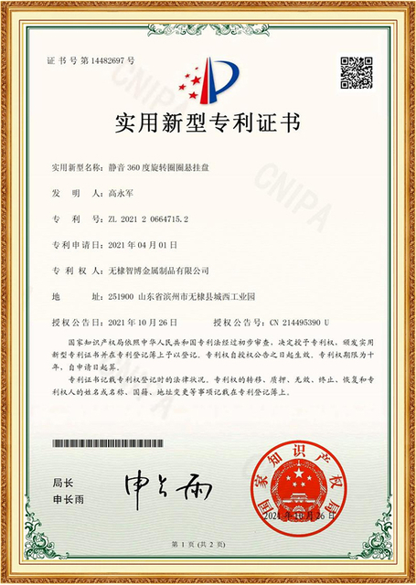 실용신안 특허증