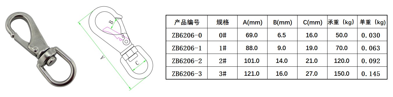 ZB6206 万向钩-尺寸图