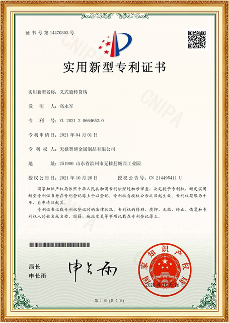 실용신안 특허증