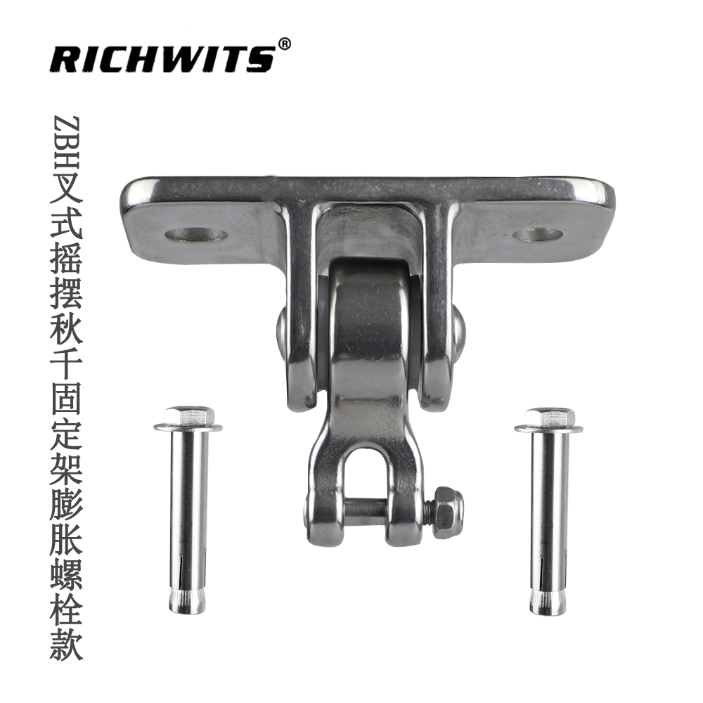 ZB4002 ZBH叉式摇摆秋千固定架-膨胀螺栓款