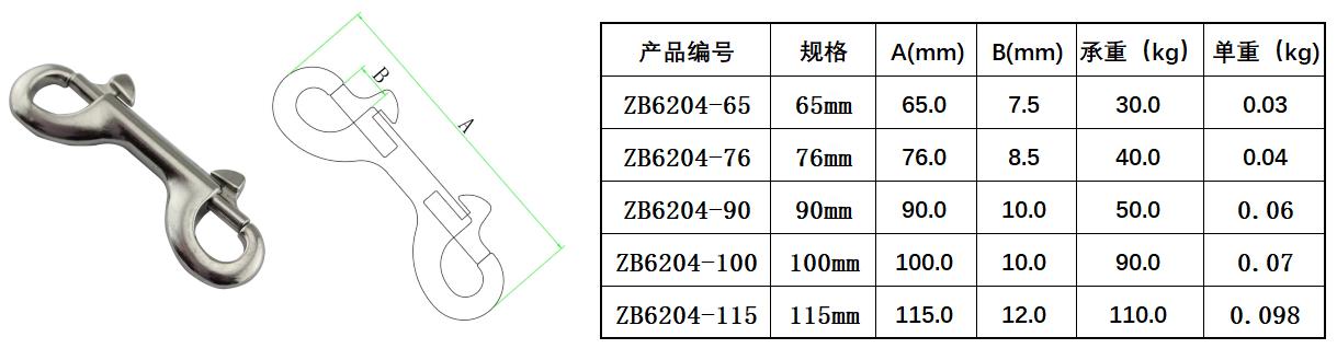ZB6204双头钩-简图