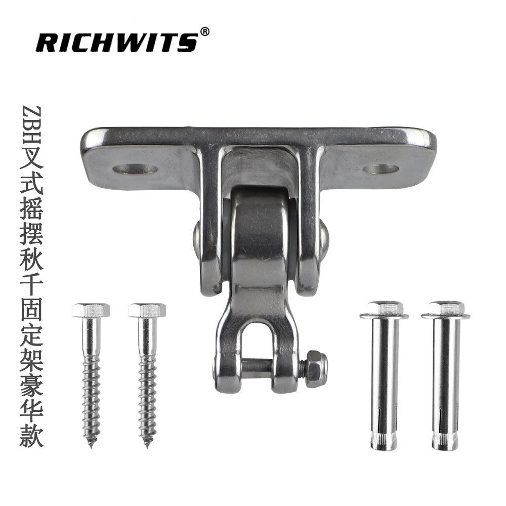 ZB4002 ZBH叉式摇摆秋千固定架-豪华款