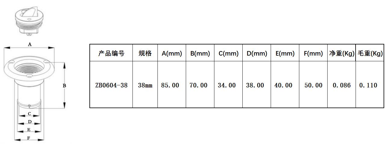 ZB0604油舱盖尺寸图